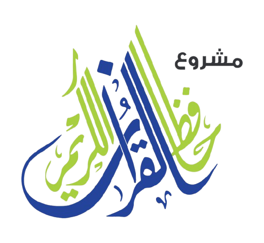شعار برنامج حافظ